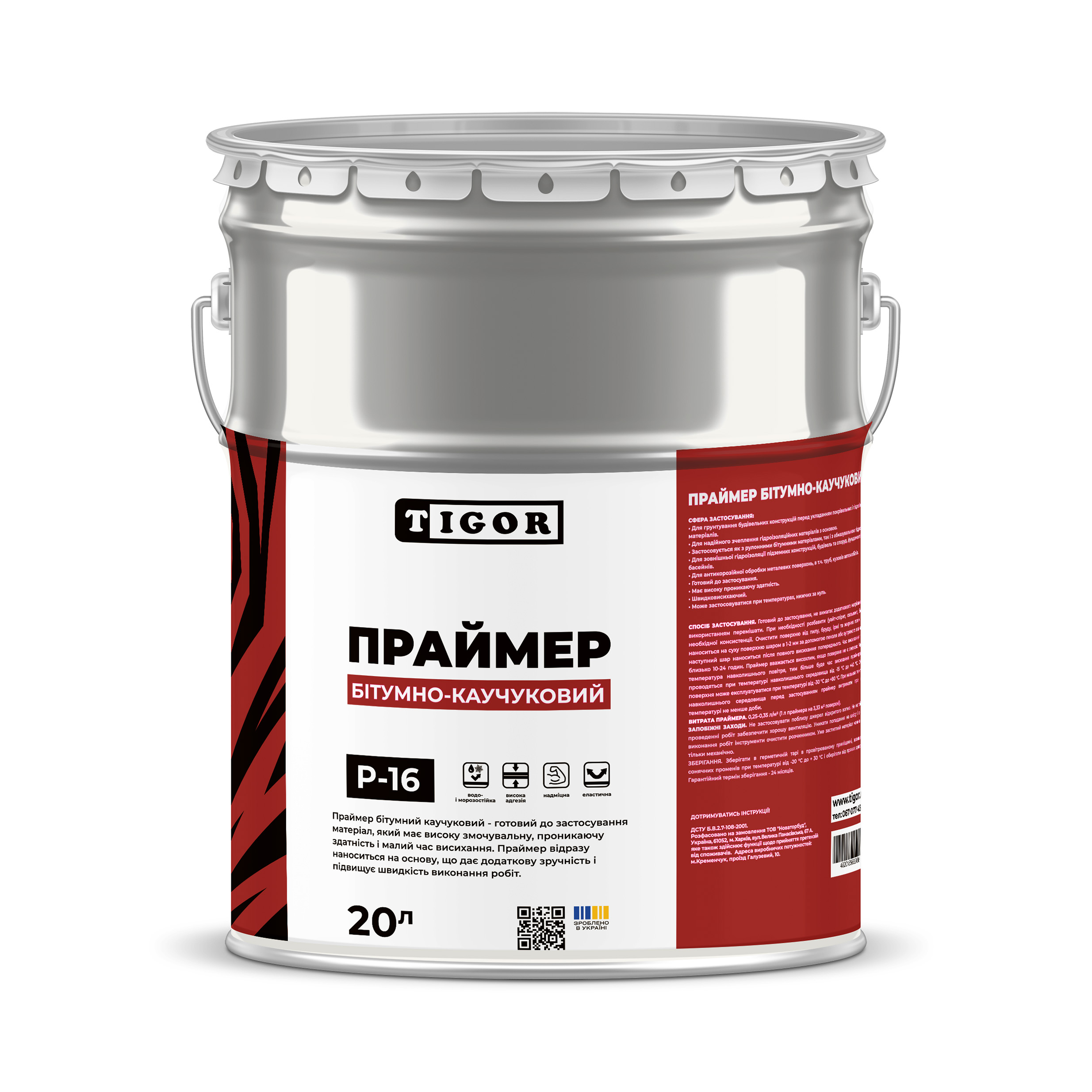 Праймер бітумно-каучуковий, P-16, TIGOR, 20 л.